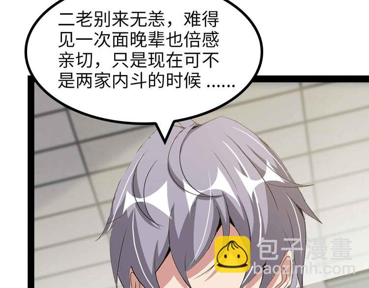🍘我是无敌大天才 第152话 局势的确立！ 第17页