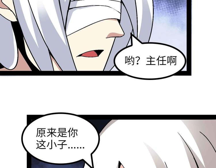 🍘我是无敌大天才 第152话 局势的确立！ 第2页