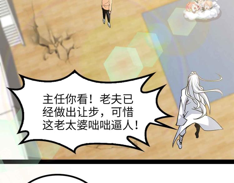 🍘我是无敌大天才 第152话 局势的确立！ 第20页
