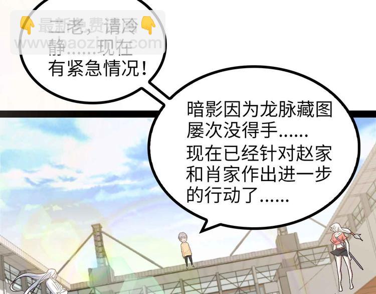 🍘我是无敌大天才 第152话 局势的确立！ 第21页