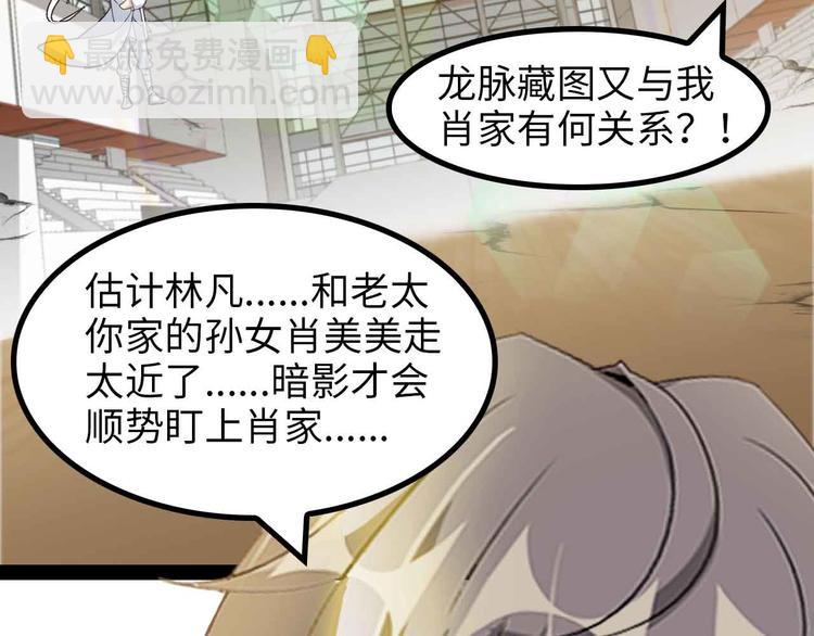 🍘我是无敌大天才 第152话 局势的确立！ 第22页