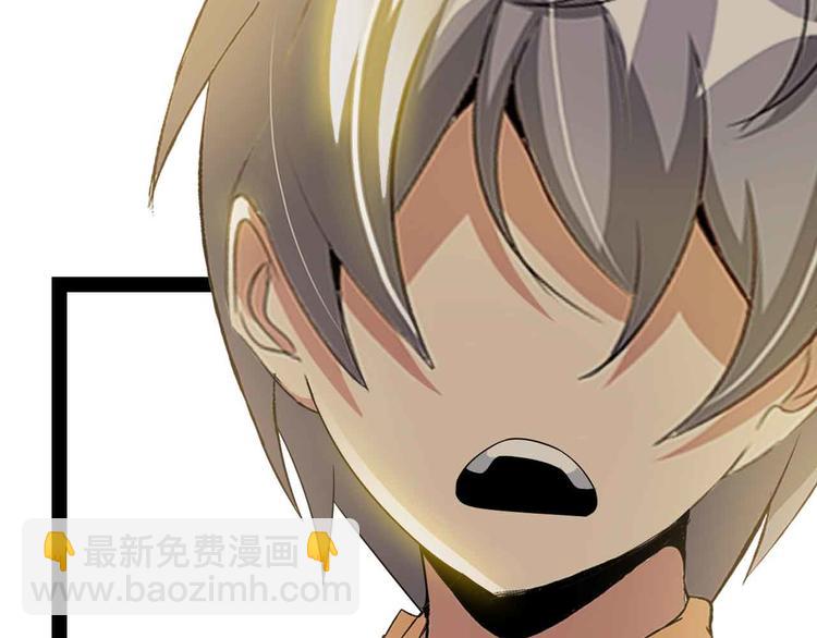 🍘我是无敌大天才 第152话 局势的确立！ 第23页