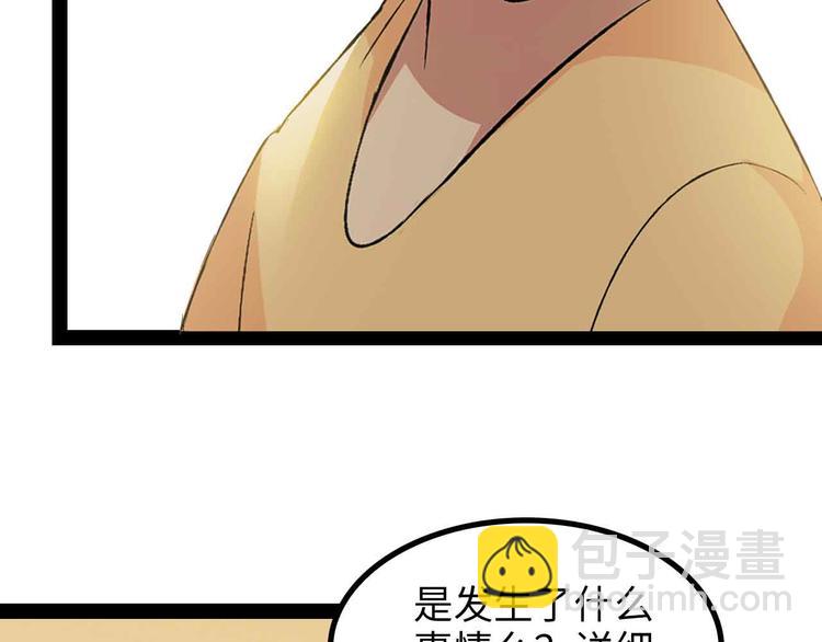 🍘我是无敌大天才 第152话 局势的确立！ 第24页