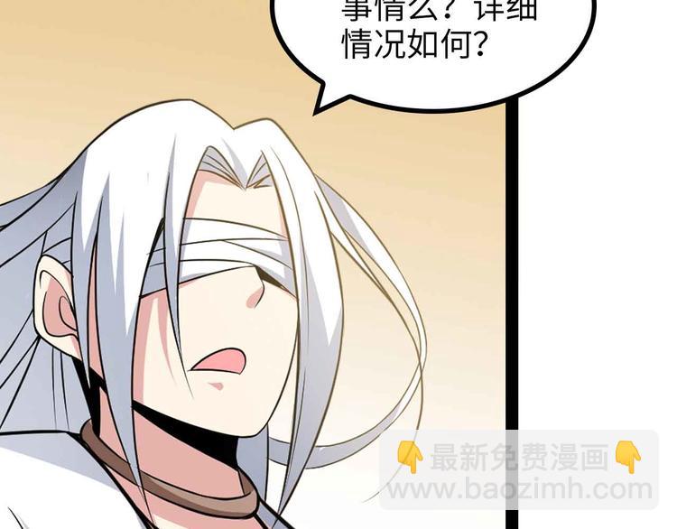 🍘我是无敌大天才 第152话 局势的确立！ 第25页