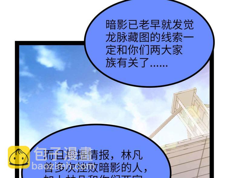 🍘我是无敌大天才 第152话 局势的确立！ 第27页