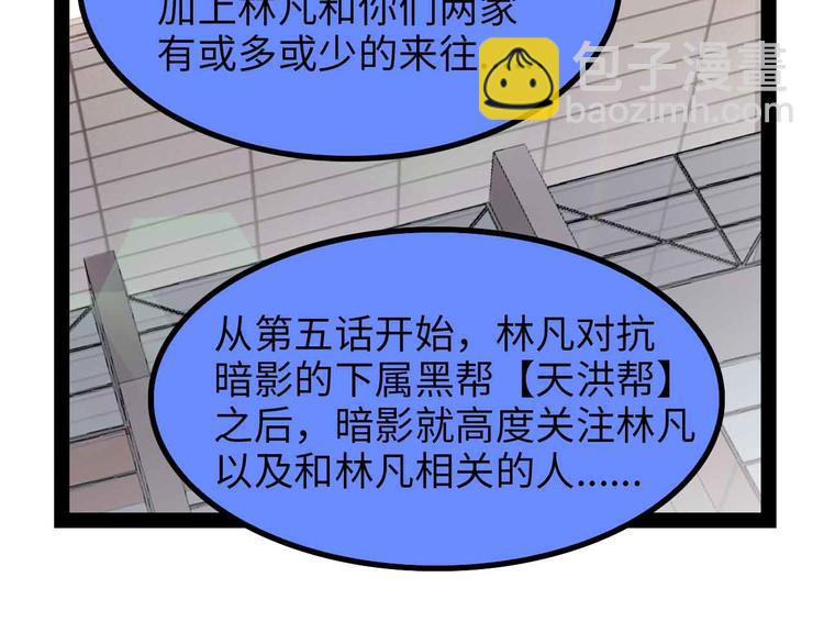 🍘我是无敌大天才 第152话 局势的确立！ 第28页