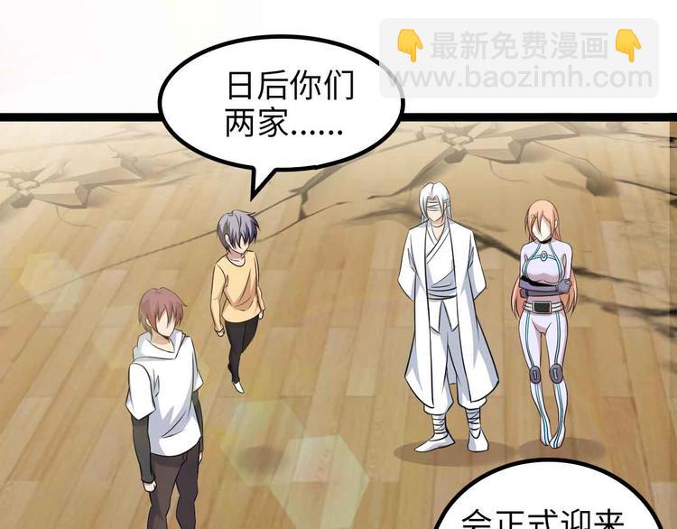 🍘我是无敌大天才 第152话 局势的确立！ 第29页