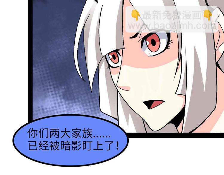 🍘我是无敌大天才 第152话 局势的确立！ 第3页