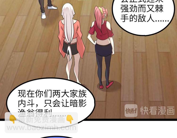 🍘我是无敌大天才 第152话 局势的确立！ 第30页
