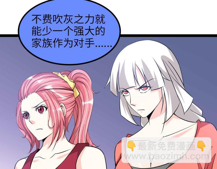 🍘我是无敌大天才 第152话 局势的确立！ 第31页