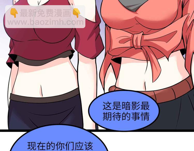 🍘我是无敌大天才 第152话 局势的确立！ 第32页