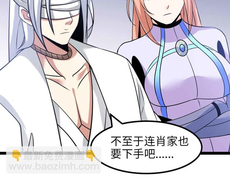 🍘我是无敌大天才 第152话 局势的确立！ 第34页