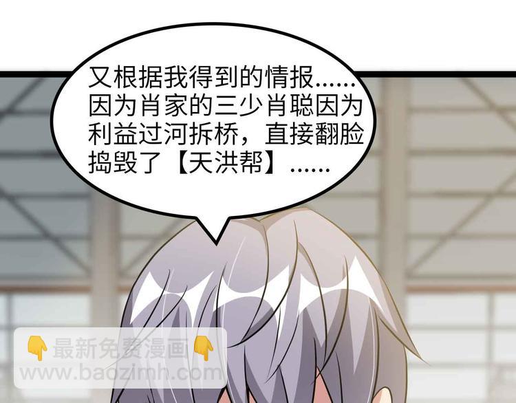 🍘我是无敌大天才 第152话 局势的确立！ 第35页
