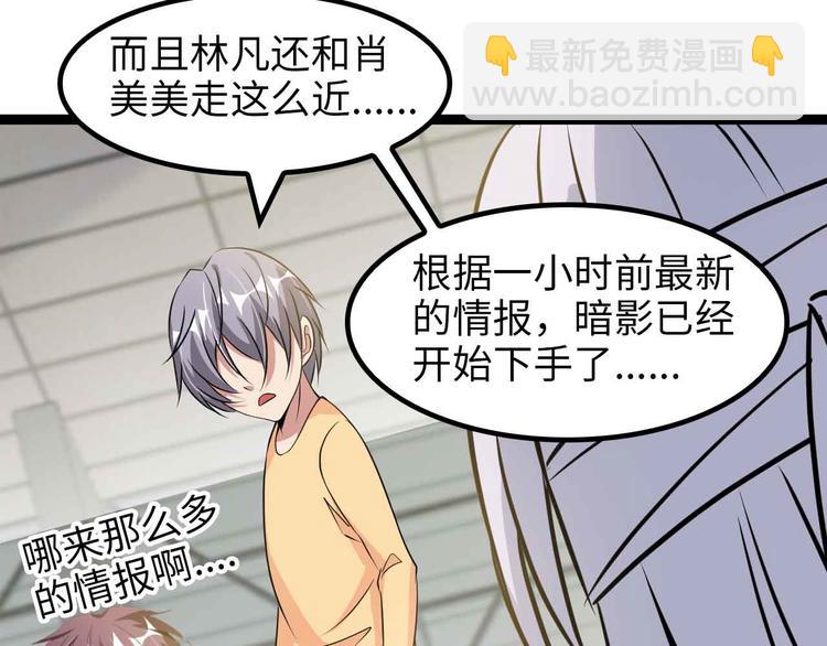 🍘我是无敌大天才 第152话 局势的确立！ 第37页