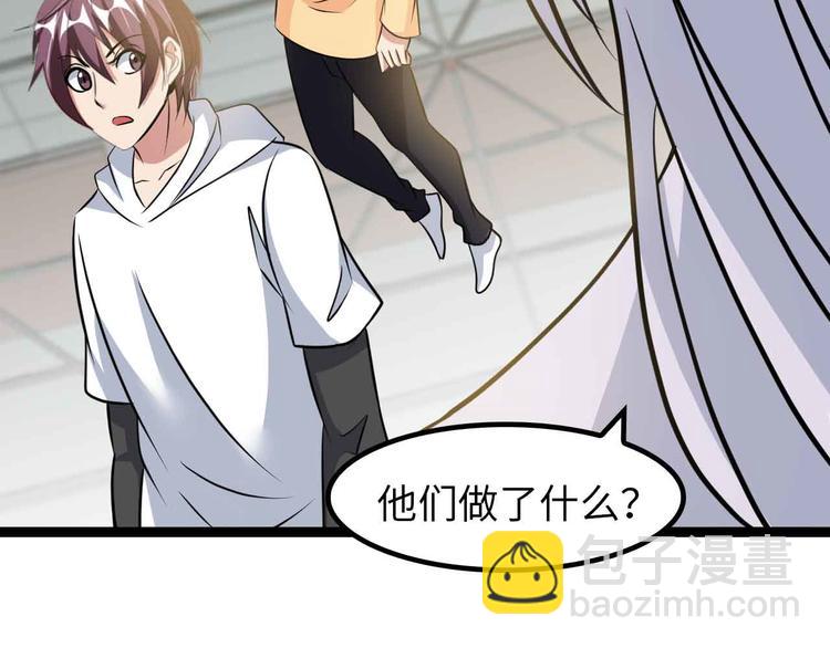 🍘我是无敌大天才 第152话 局势的确立！ 第38页