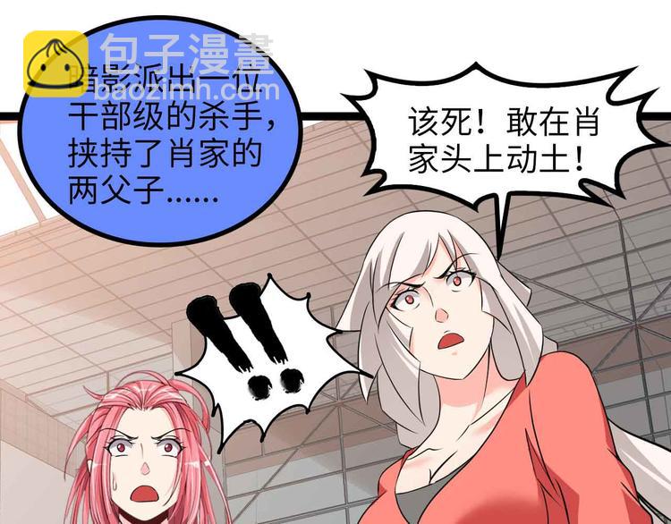 🍘我是无敌大天才 第152话 局势的确立！ 第39页