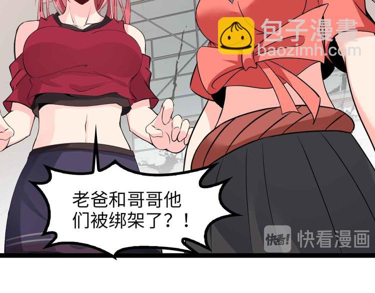 🍘我是无敌大天才 第152话 局势的确立！ 第40页