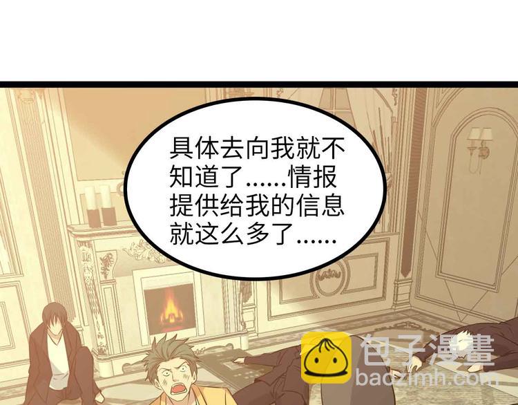 🍘我是无敌大天才 第152话 局势的确立！ 第41页