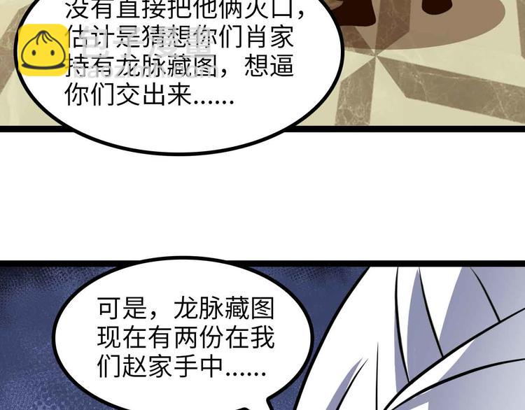 🍘我是无敌大天才 第152话 局势的确立！ 第43页