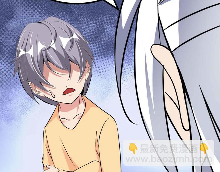 🍘我是无敌大天才 第152话 局势的确立！ 第44页