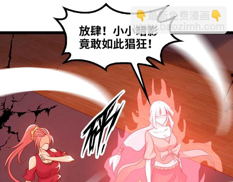 🍘我是无敌大天才 第152话 局势的确立！ 第47页