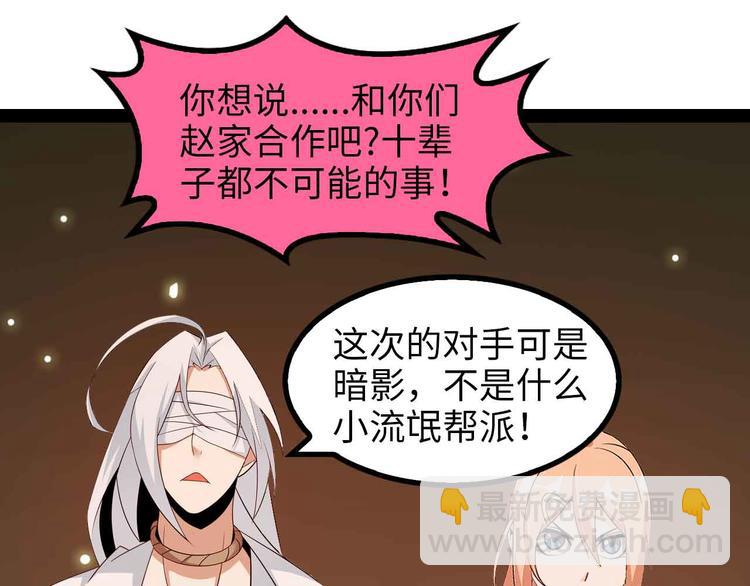 🍘我是无敌大天才 第152话 局势的确立！ 第49页