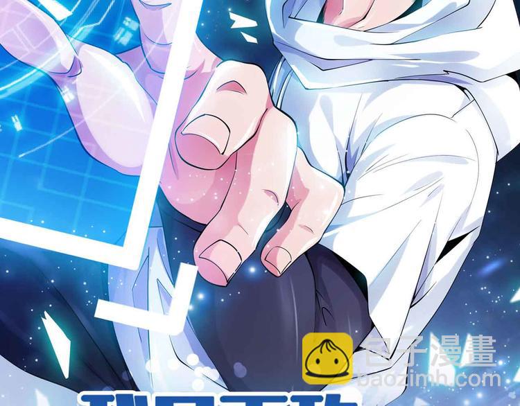 🍘我是无敌大天才 第152话 局势的确立！ 第5页