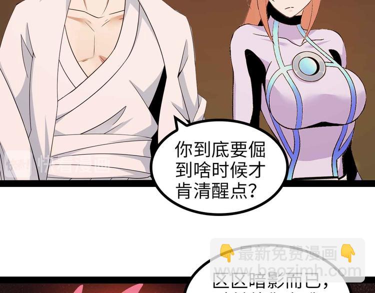 🍘我是无敌大天才 第152话 局势的确立！ 第50页