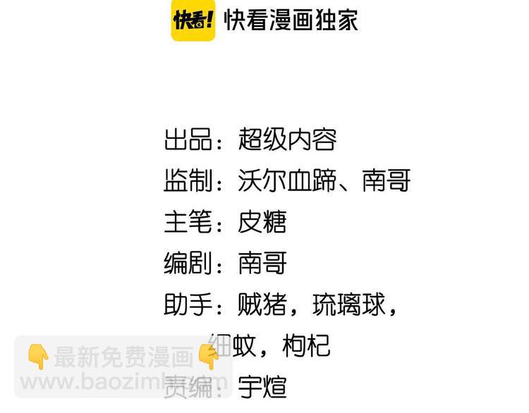 🍘我是无敌大天才 第152话 局势的确立！ 第7页