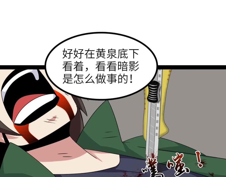 🍘我是无敌大天才 第154话 肖家与暗影首战！ 第1页