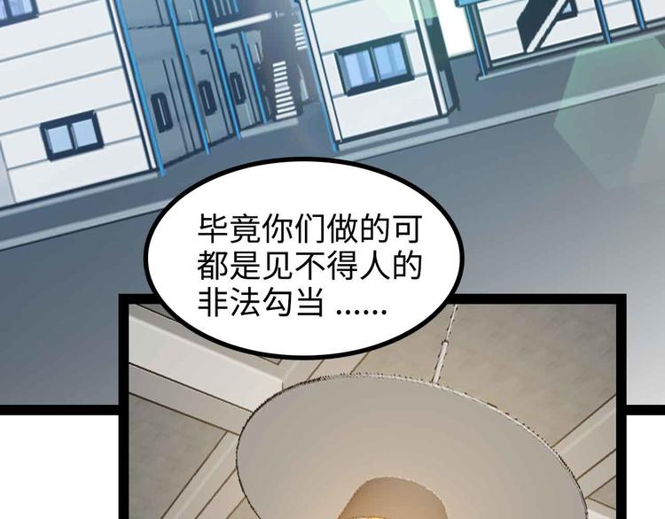 🍘我是无敌大天才 第154话 肖家与暗影首战！ 第11页