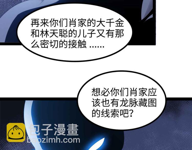 🍘我是无敌大天才 第154话 肖家与暗影首战！ 第14页