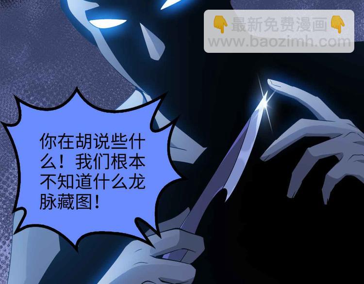 🍘我是无敌大天才 第154话 肖家与暗影首战！ 第15页