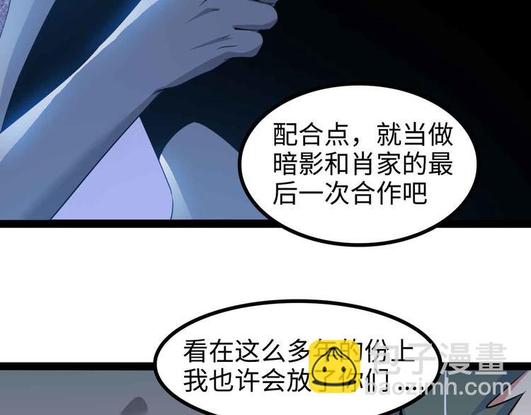 🍘我是无敌大天才 第154话 肖家与暗影首战！ 第16页