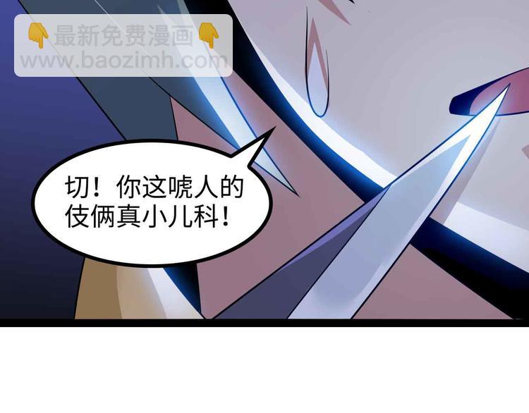 🍘我是无敌大天才 第154话 肖家与暗影首战！ 第19页
