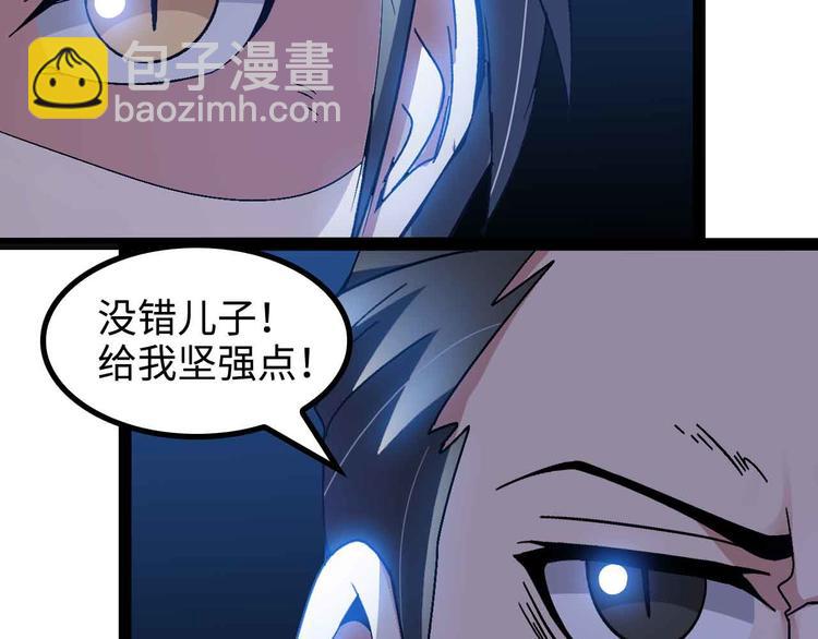 🍘我是无敌大天才 第154话 肖家与暗影首战！ 第21页