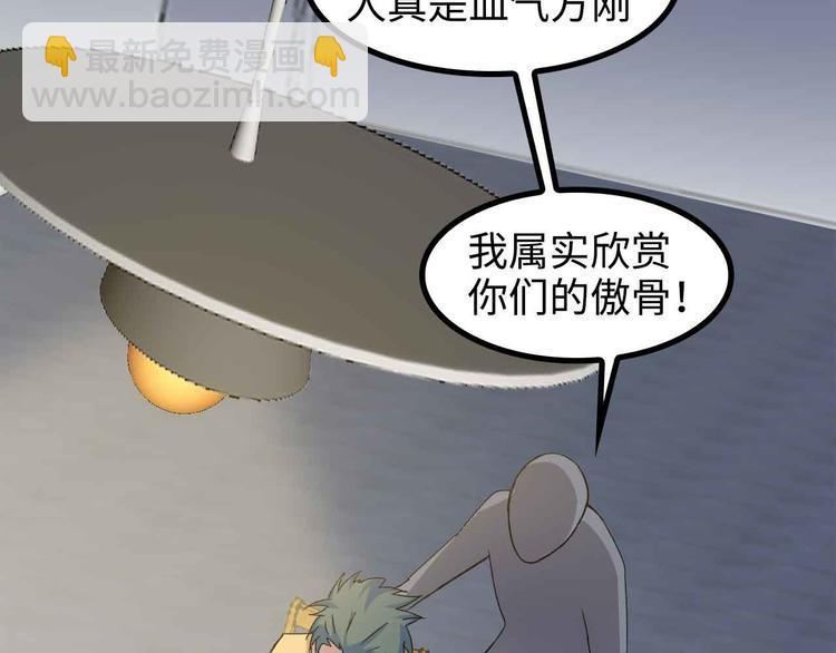 🍘我是无敌大天才 第154话 肖家与暗影首战！ 第23页