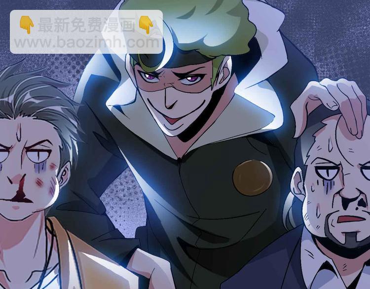 🍘我是无敌大天才 第154话 肖家与暗影首战！ 第26页