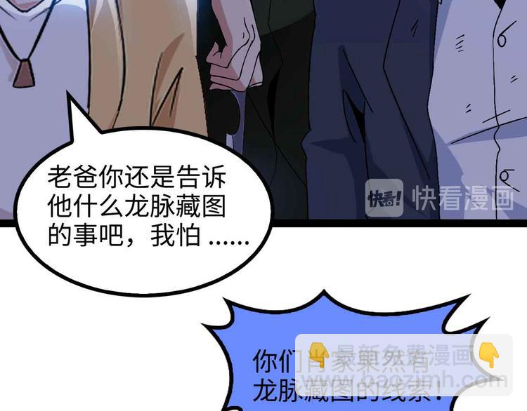 🍘我是无敌大天才 第154话 肖家与暗影首战！ 第27页