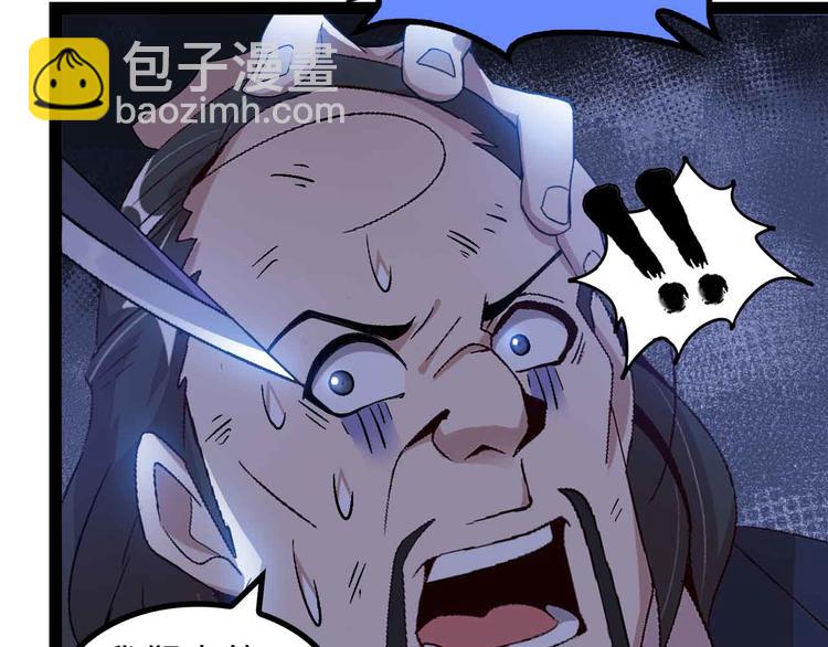 🍘我是无敌大天才 第154话 肖家与暗影首战！ 第28页