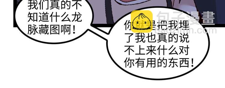 🍘我是无敌大天才 第154话 肖家与暗影首战！ 第29页