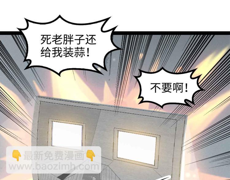 🍘我是无敌大天才 第154话 肖家与暗影首战！ 第30页