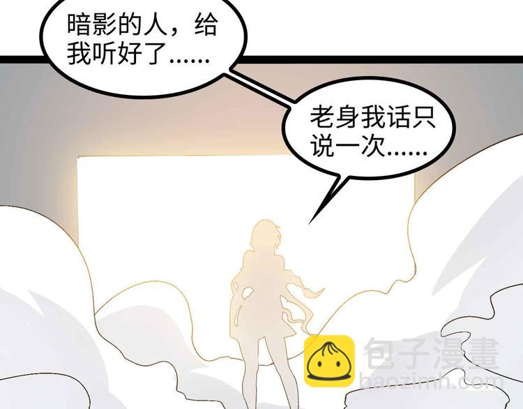 🍘我是无敌大天才 第154话 肖家与暗影首战！ 第32页