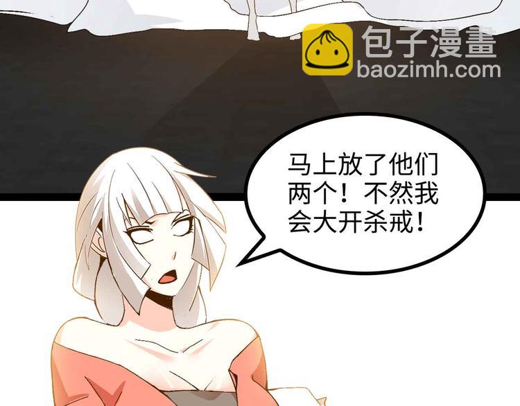 🍘我是无敌大天才 第154话 肖家与暗影首战！ 第33页