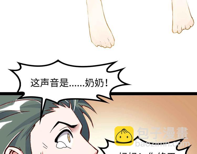 🍘我是无敌大天才 第154话 肖家与暗影首战！ 第36页