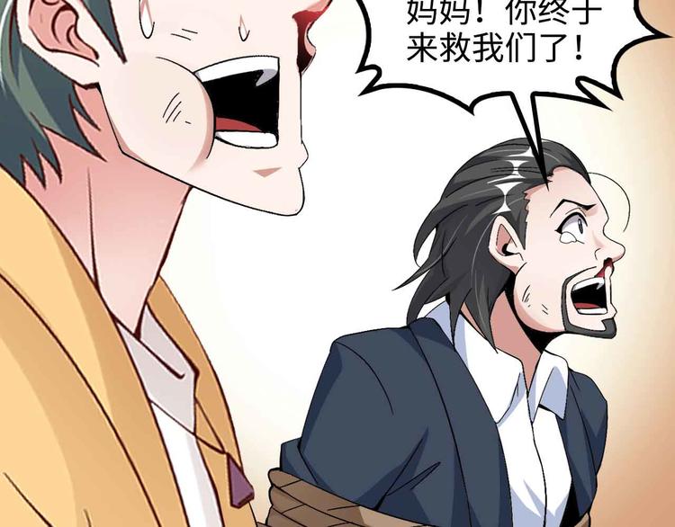🍘我是无敌大天才 第154话 肖家与暗影首战！ 第37页