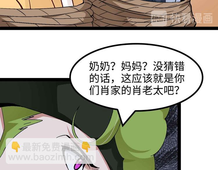 🍘我是无敌大天才 第154话 肖家与暗影首战！ 第38页
