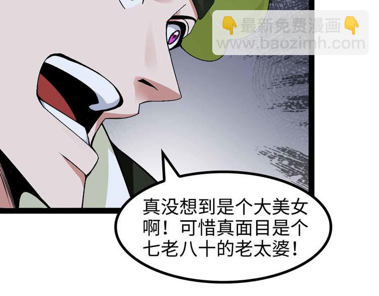 🍘我是无敌大天才 第154话 肖家与暗影首战！ 第39页