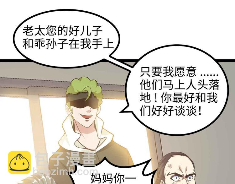 🍘我是无敌大天才 第154话 肖家与暗影首战！ 第40页
