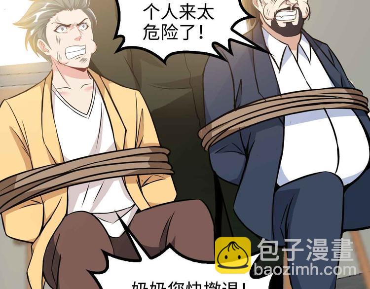 🍘我是无敌大天才 第154话 肖家与暗影首战！ 第41页